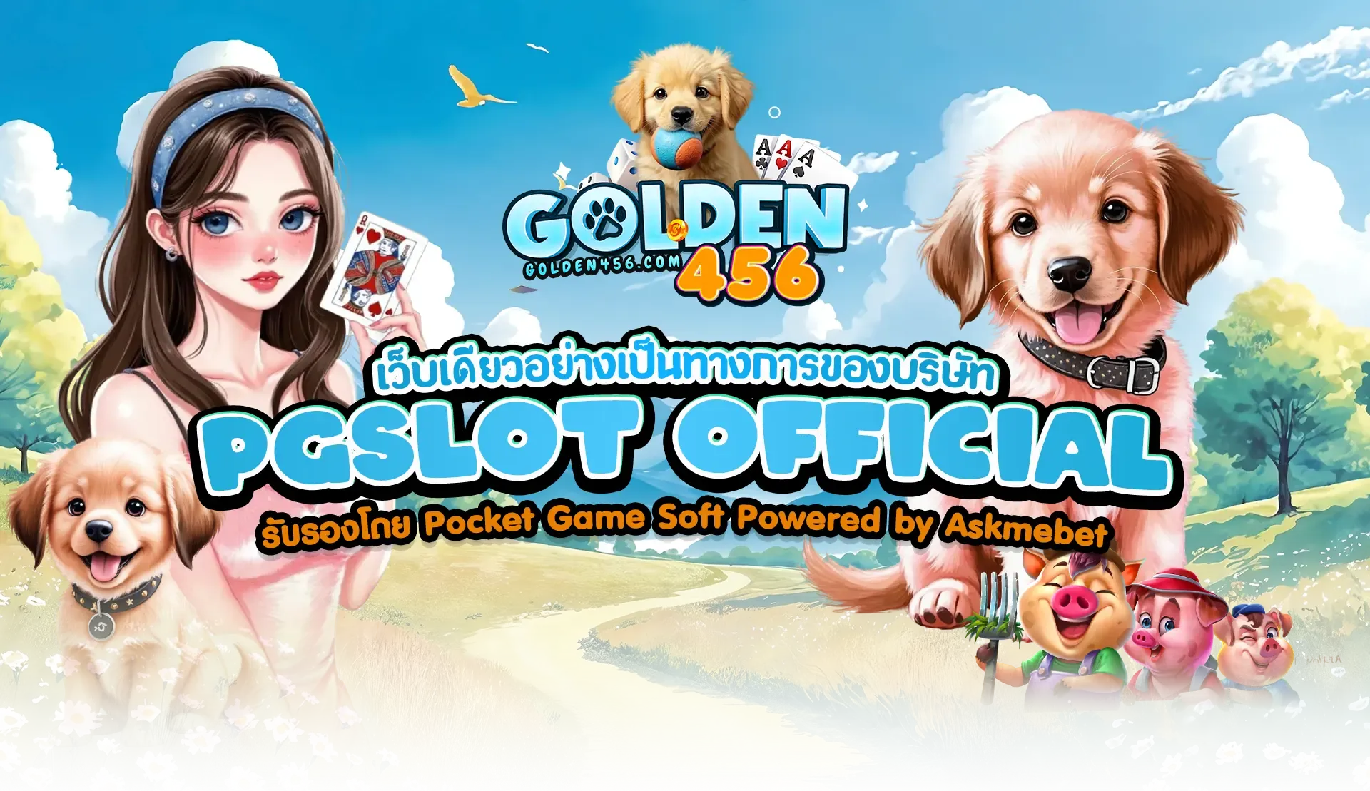 golden456 เว็บตรง